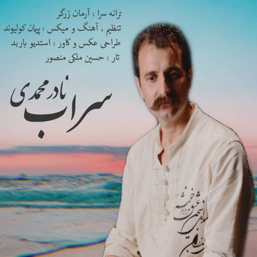 Nader Mohammadi – Sarab